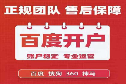 行业领先企业的百度推广托管经验分享